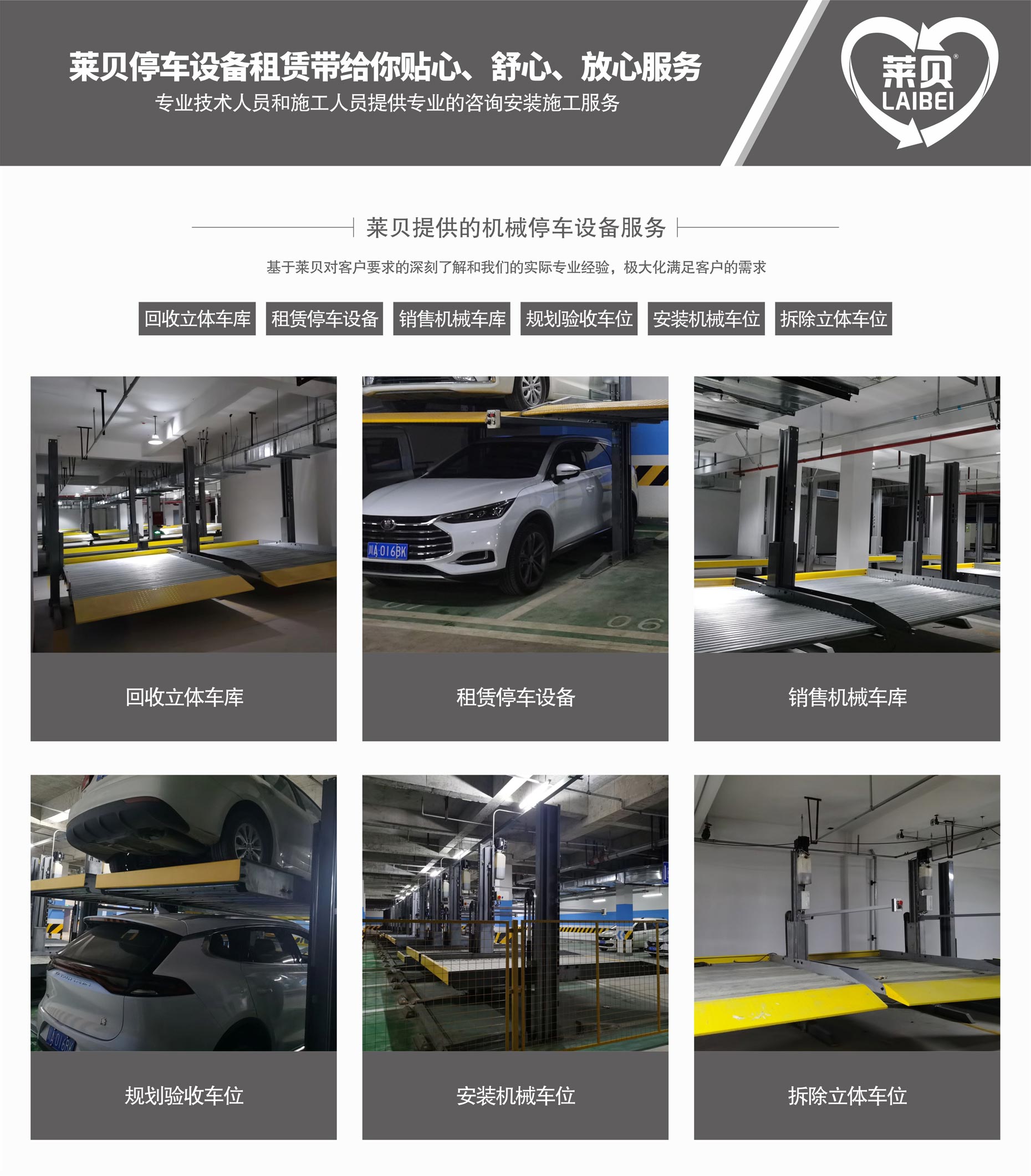 四柱簡易車庫萊貝提供服務(wù)